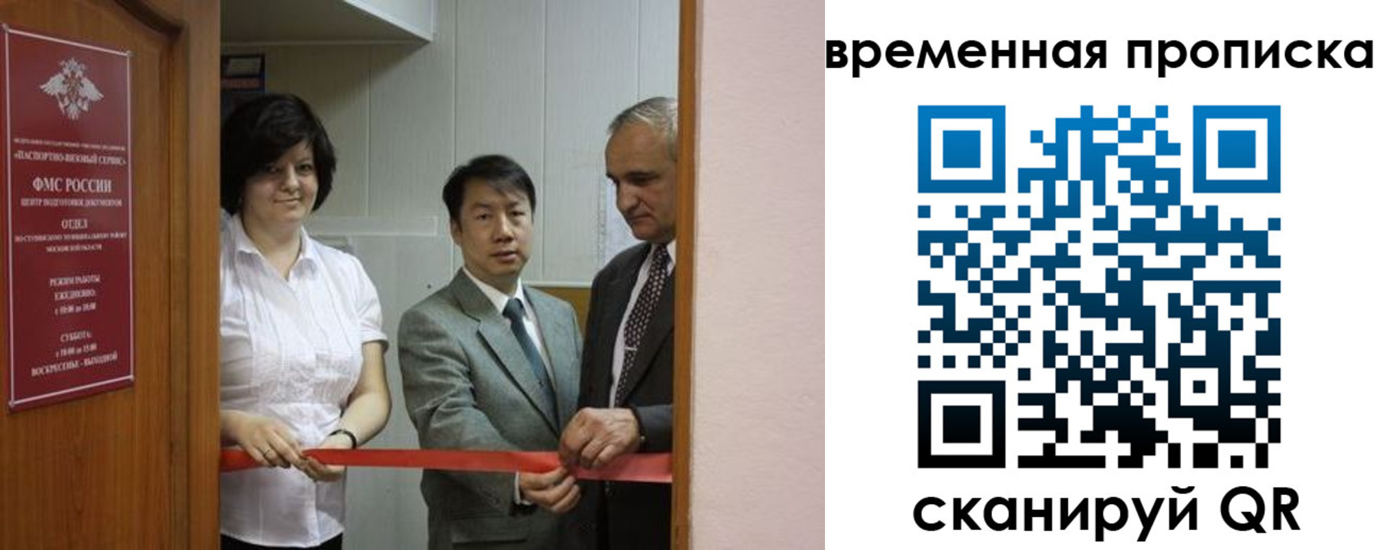прописка в Ульяновской области