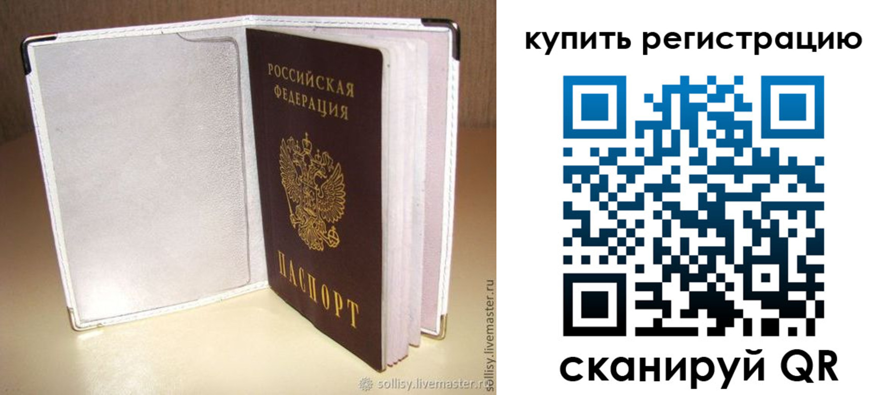 прописка паспорт в Ульяновской области