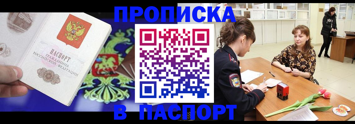 временная регистрация для школы в Ульяновской области