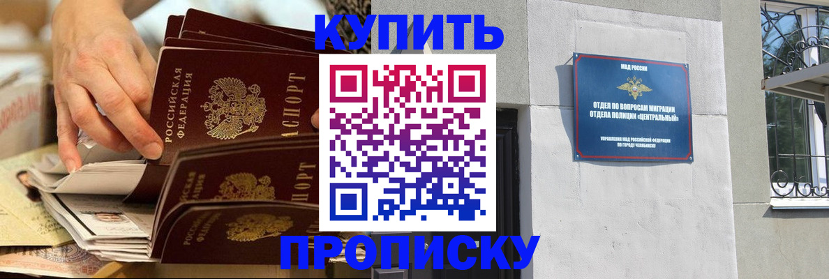 прописка законно в Ульяновской области