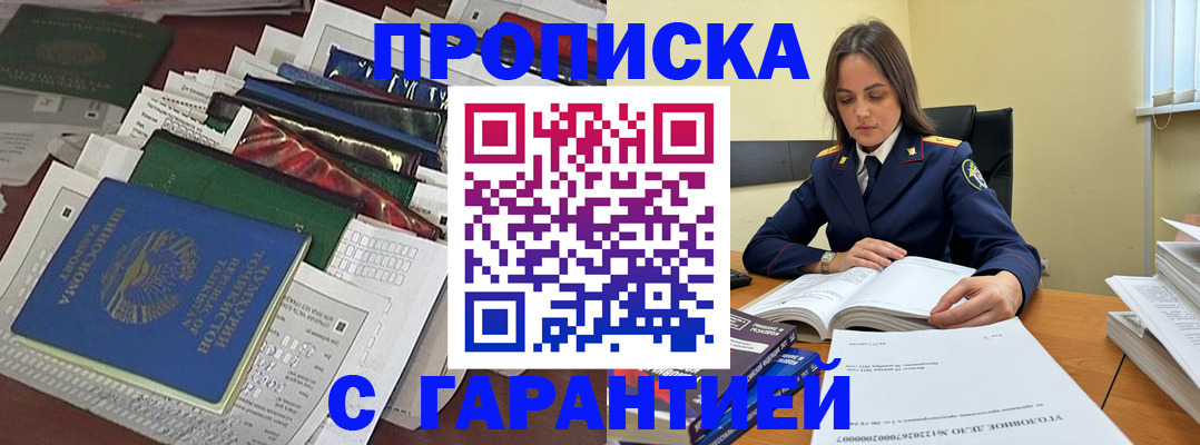 временная регистрация законно в Ульяновской области